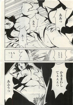 Page 28 of COMIC Penguinclub Sanzokuban 2007-02