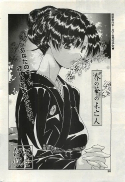 Page 32 of COMIC Penguinclub Sanzokuban 2007-02