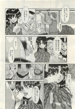 Page 34 of COMIC Penguinclub Sanzokuban 2007-02