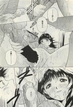 Page 62 of COMIC Penguinclub Sanzokuban 2007-02