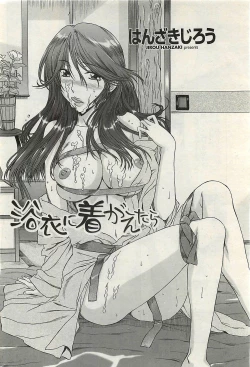 Page 72 of COMIC Penguinclub Sanzokuban 2007-02