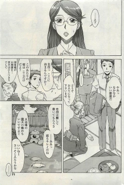 Page 73 of COMIC Penguinclub Sanzokuban 2007-02