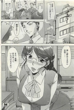 Page 88 of COMIC Penguinclub Sanzokuban 2007-02