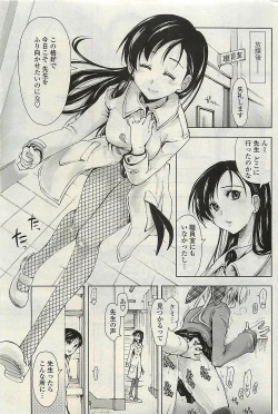 Page 89 of COMIC Penguinclub Sanzokuban 2007-02
