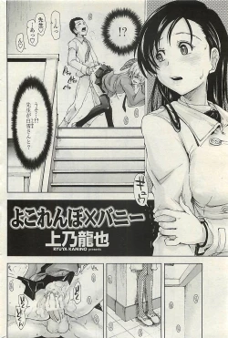 Page 90 of COMIC Penguinclub Sanzokuban 2007-02