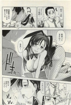 Page 94 of COMIC Penguinclub Sanzokuban 2007-02