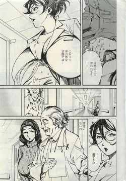 Page 9 of COMIC Penguinclub Sanzokuban 2007-02