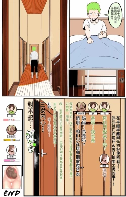 Page 9 of 黒人転校生にNTRる ④黒いDVD