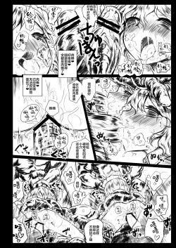 Page 21 of BLACK CIRCLE RE