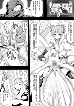 Page 3 of Magical Girl MagiPeach