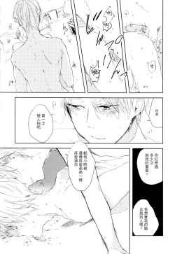 Page 108 of Yoku Mite, Sensei | 好好看着、老师 1-4