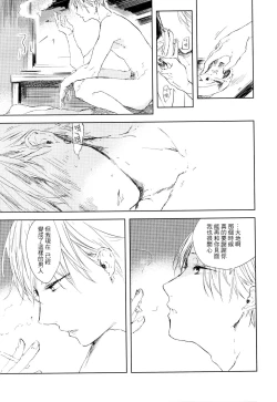 Page 112 of Yoku Mite, Sensei | 好好看着、老师 1-4