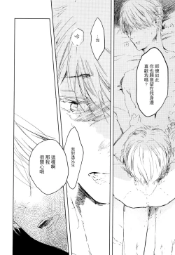 Page 113 of Yoku Mite, Sensei | 好好看着、老师 1-4