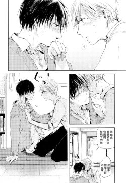 Page 120 of Yoku Mite, Sensei | 好好看着、老师 1-4