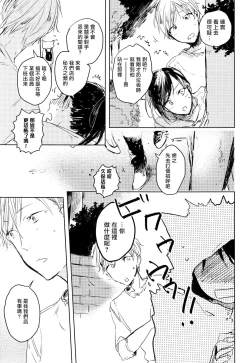 Page 123 of Yoku Mite, Sensei | 好好看着、老师 1-4