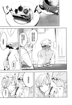 Page 127 of Yoku Mite, Sensei | 好好看着、老师 1-4