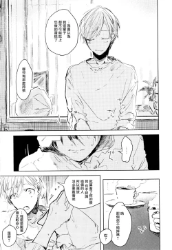 Page 129 of Yoku Mite, Sensei | 好好看着、老师 1-4