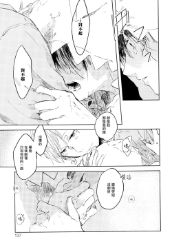 Page 143 of Yoku Mite, Sensei | 好好看着、老师 1-4