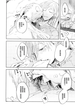 Page 148 of Yoku Mite, Sensei | 好好看着、老师 1-4