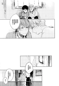 Page 149 of Yoku Mite, Sensei | 好好看着、老师 1-4