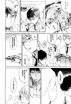 Page 15 of Yoku Mite, Sensei | 好好看着、老师 1-4