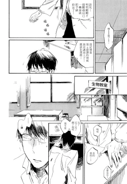 Page 21 of Yoku Mite, Sensei | 好好看着、老师 1-4