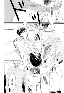 Page 27 of Yoku Mite, Sensei | 好好看着、老师 1-4