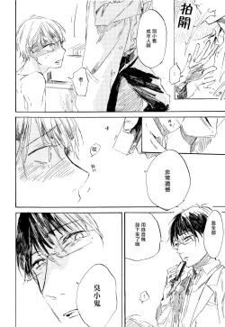 Page 29 of Yoku Mite, Sensei | 好好看着、老师 1-4