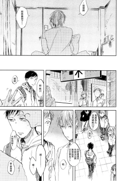 Page 57 of Yoku Mite, Sensei | 好好看着、老师 1-4