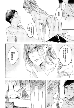 Page 66 of Yoku Mite, Sensei | 好好看着、老师 1-4