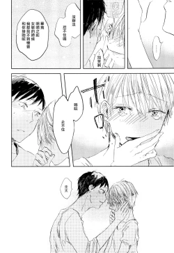 Page 72 of Yoku Mite, Sensei | 好好看着、老师 1-4