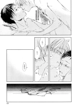 Page 75 of Yoku Mite, Sensei | 好好看着、老师 1-4