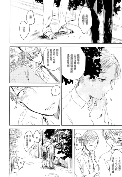 Page 83 of Yoku Mite, Sensei | 好好看着、老师 1-4