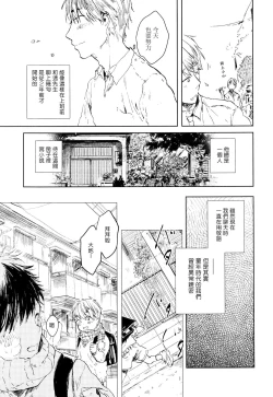 Page 84 of Yoku Mite, Sensei | 好好看着、老师 1-4