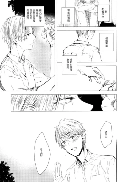 Page 90 of Yoku Mite, Sensei | 好好看着、老师 1-4