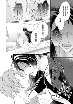 Page 104 of Afurete Koborete, Gaman Dekinai | 满溢、流出、无法忍受 1-3