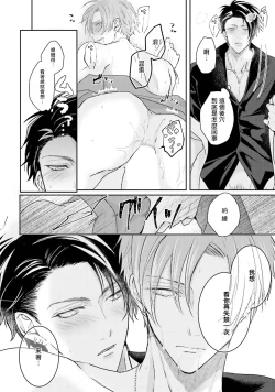 Page 29 of Afurete Koborete, Gaman Dekinai | 满溢、流出、无法忍受 1-3