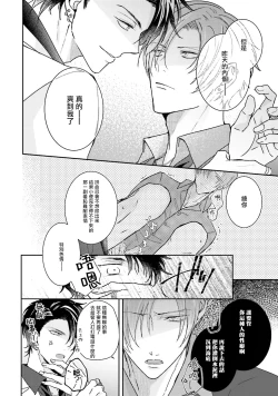 Page 40 of Afurete Koborete, Gaman Dekinai | 满溢、流出、无法忍受 1-3