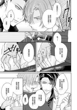 Page 41 of Afurete Koborete, Gaman Dekinai | 满溢、流出、无法忍受 1-3