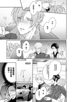 Page 45 of Afurete Koborete, Gaman Dekinai | 满溢、流出、无法忍受 1-3