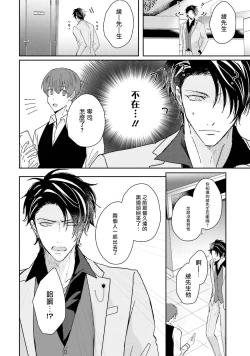 Page 60 of Afurete Koborete, Gaman Dekinai | 满溢、流出、无法忍受 1-3