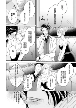 Page 76 of Afurete Koborete, Gaman Dekinai | 满溢、流出、无法忍受 1-3