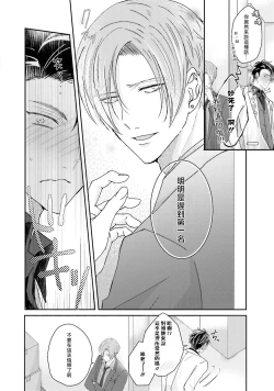 Page 80 of Afurete Koborete, Gaman Dekinai | 满溢、流出、无法忍受 1-3