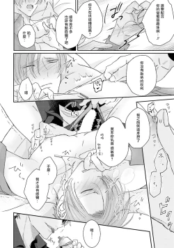 Page 88 of Afurete Koborete, Gaman Dekinai | 满溢、流出、无法忍受 1-3