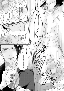 Page 91 of Afurete Koborete, Gaman Dekinai | 满溢、流出、无法忍受 1-3