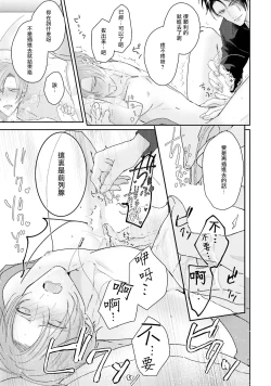 Page 93 of Afurete Koborete, Gaman Dekinai | 满溢、流出、无法忍受 1-3