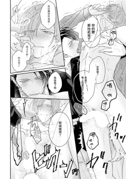 Page 94 of Afurete Koborete, Gaman Dekinai | 满溢、流出、无法忍受 1-3