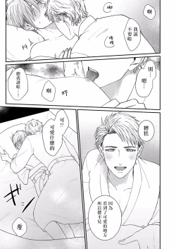 Page 16 of Mousou Fudanshi04