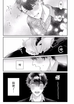 Page 18 of Mousou Fudanshi04