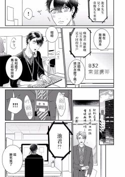 Page 41 of Mousou Fudanshi04